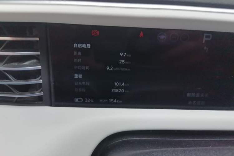 Used XPeng G6 2023 580 Long-Range Pro Instrument Cluster
