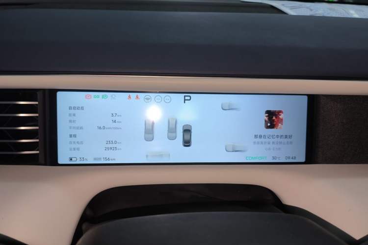 Used XPeng G6 2023 580 Long-Range Max Instrument Cluster