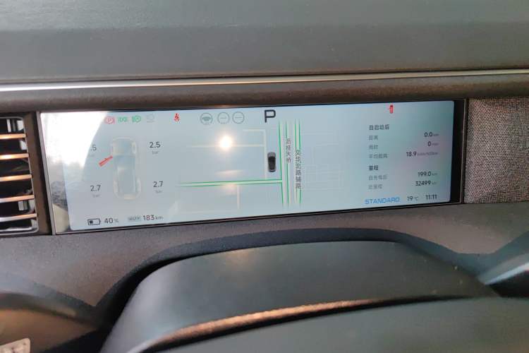 Used XPeng G6 2023 580 Long-Range Max Instrument Cluster