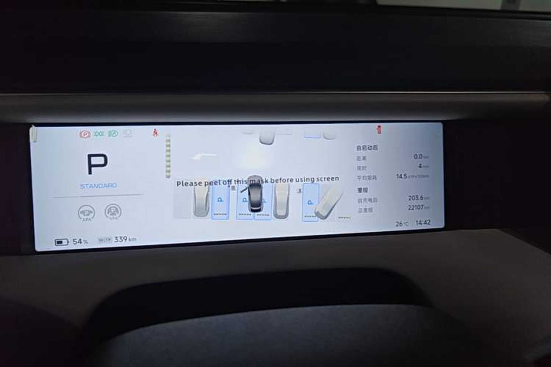 Used XPeng G6 2023 755 Ultra-Long Range Pro Instrument Cluster