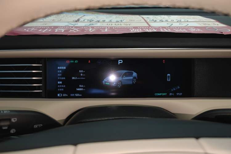 Used XPeng G6 2023 580 Long-Range Pro Instrument Cluster