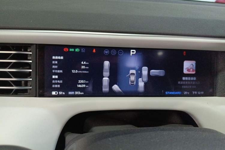 Used XPeng G6 2023 755 Ultra-Long Range Max Odometer Close Up
