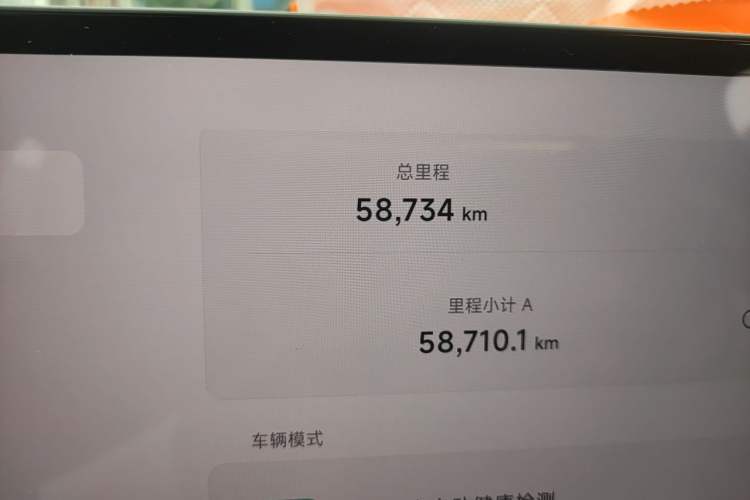 Used XPeng G6 2023 755 Ultra-Long Range Pro Odometer Close Up