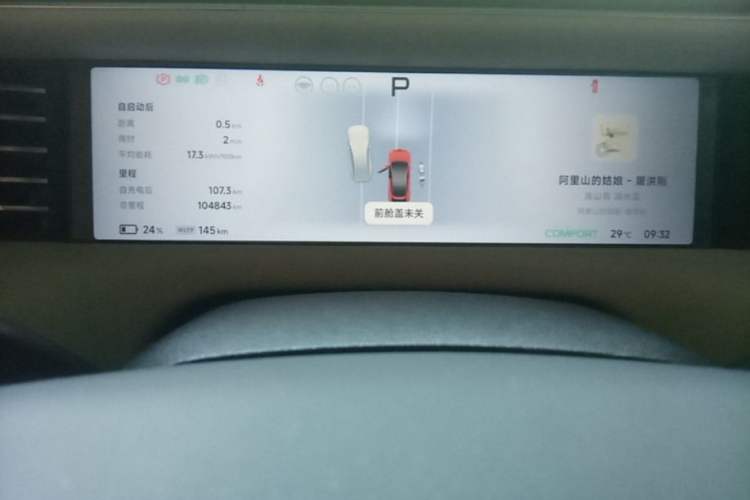 Used XPeng G6 2023 755 Ultra-Long Range Max Instrument Cluster