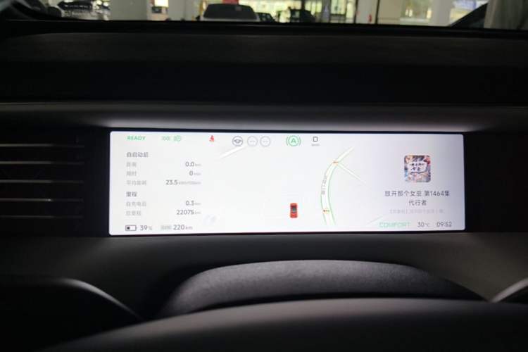 Used XPeng G6 2023 580 Long-Range Max Instrument Cluster