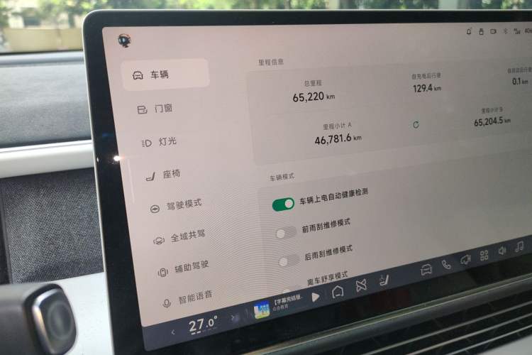 Used XPeng G6 2023 755 Ultra-Long Range Max Odometer Close Up