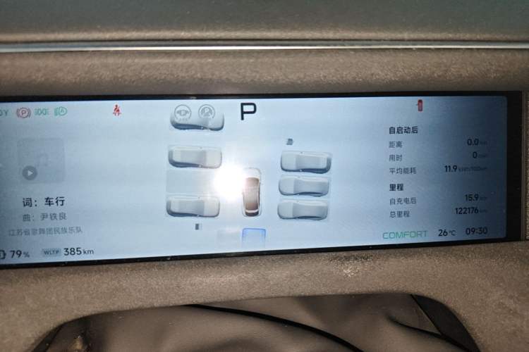 Used XPeng G6 2023 580 Long-Range Pro Instrument Cluster