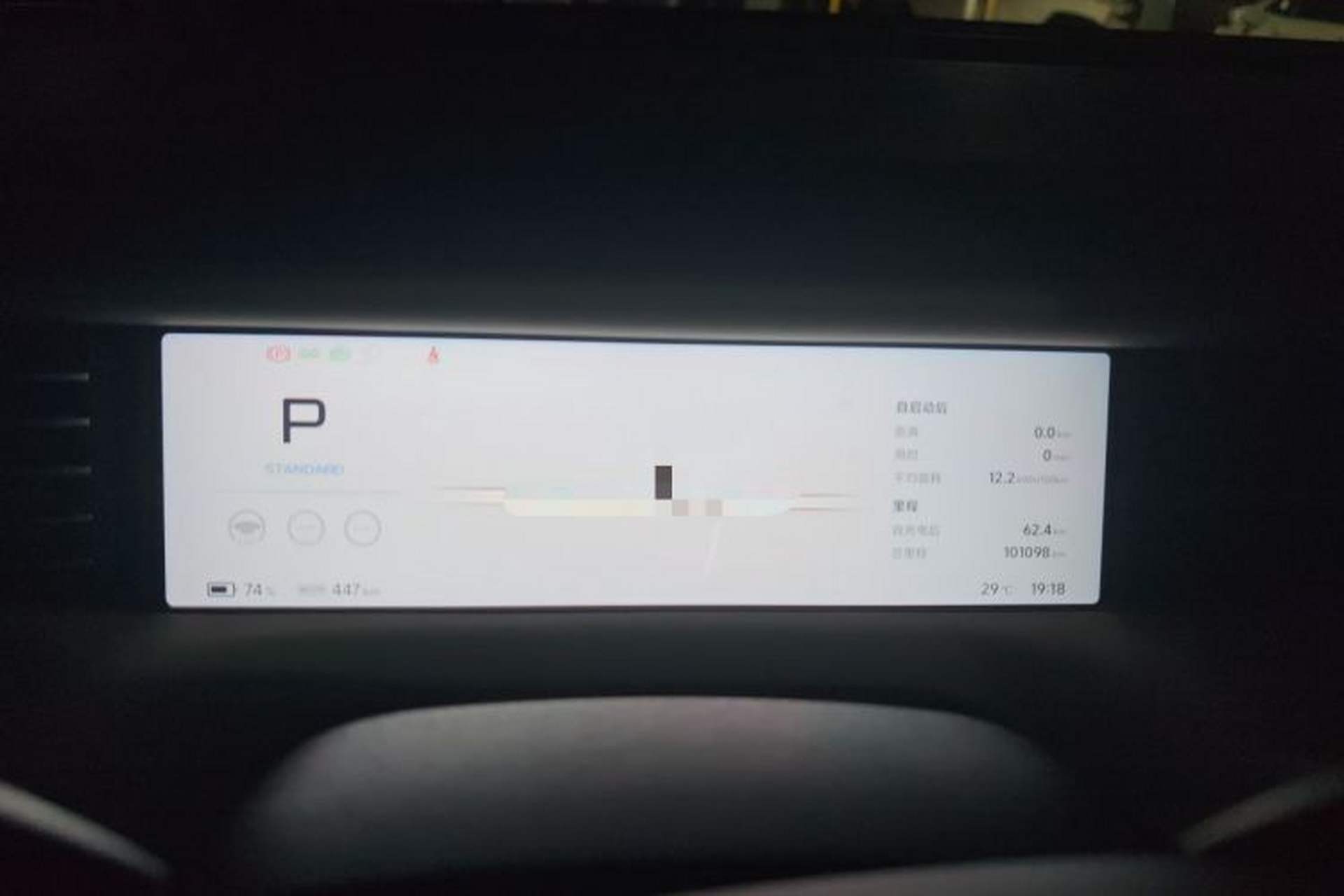 Used XPeng G6 2023 755 Ultra-Long Range Max Instrument Cluster