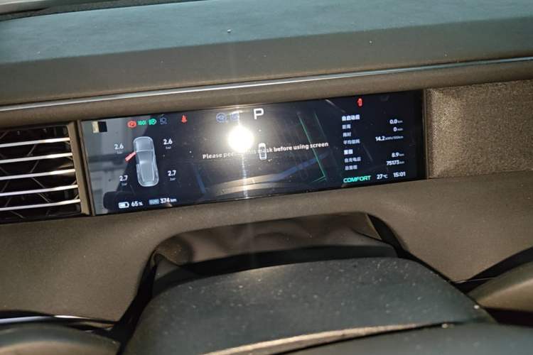 Used XPeng G6 2023 580 Long-Range Pro Instrument Cluster
