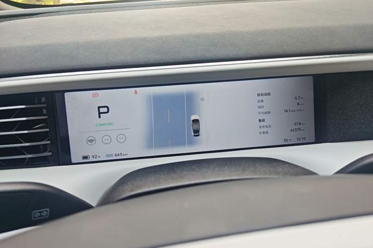 Used XPeng G6 2023 755 Ultra-Long Range Max Instrument Cluster