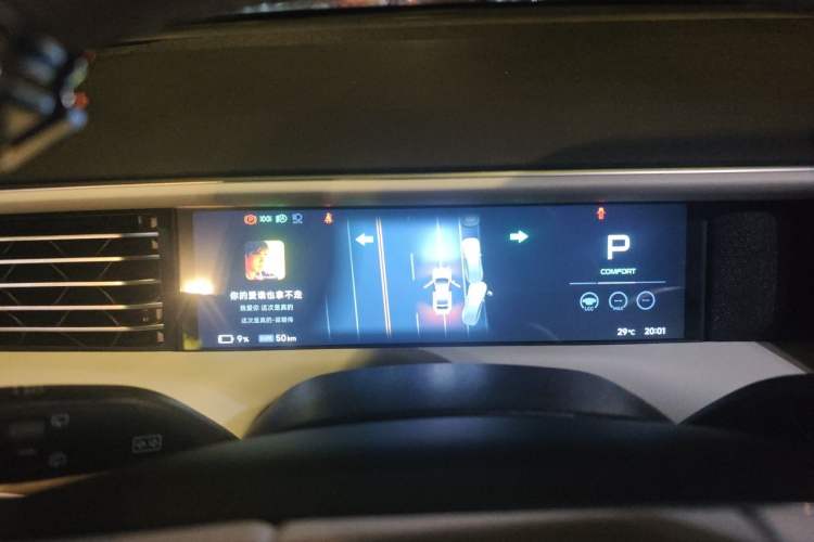 Used XPeng G6 2023 580 Long-Range Max Instrument Cluster