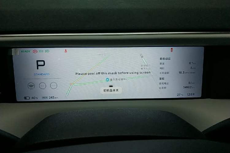 Used XPeng G6 2023 755 Ultra-Long Range Pro Instrument Cluster