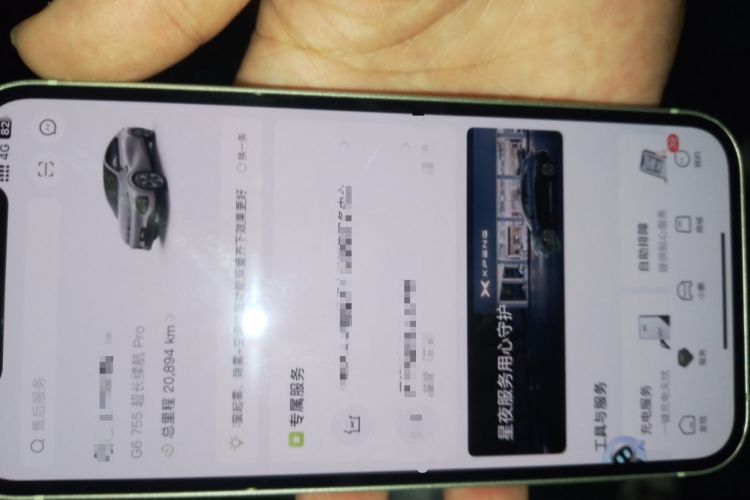 Used XPeng G6 2023 755 Ultra-Long Range Pro Vehicle Key