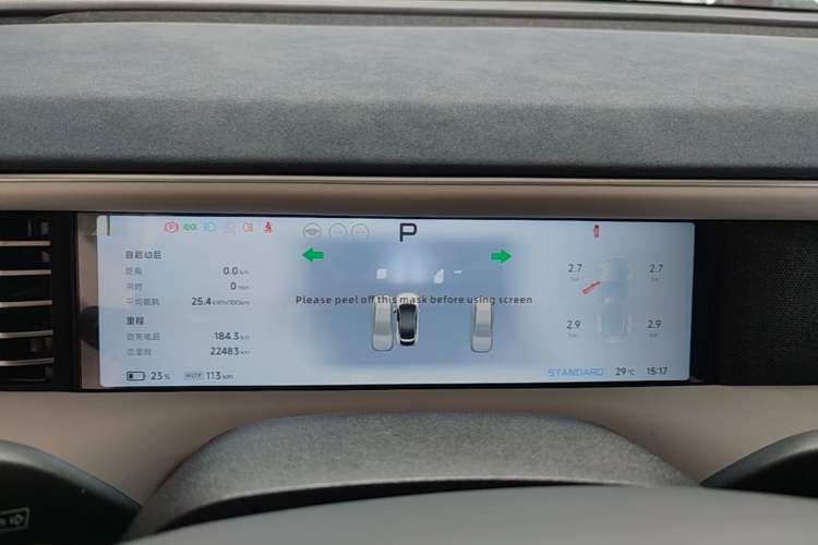 Used XPeng G6 2023 580 Long-Range Max Instrument Cluster