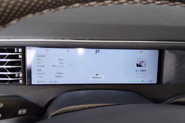 Used XPeng G6 2023 580 Long-Range Pro Instrument Cluster