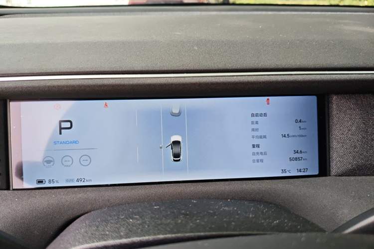 Used XPeng G6 2023 580 Long-Range Pro Instrument Cluster