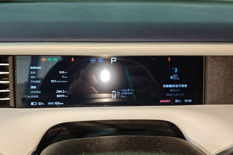 Used XPeng G6 2023 580 Long-Range Pro Instrument Cluster