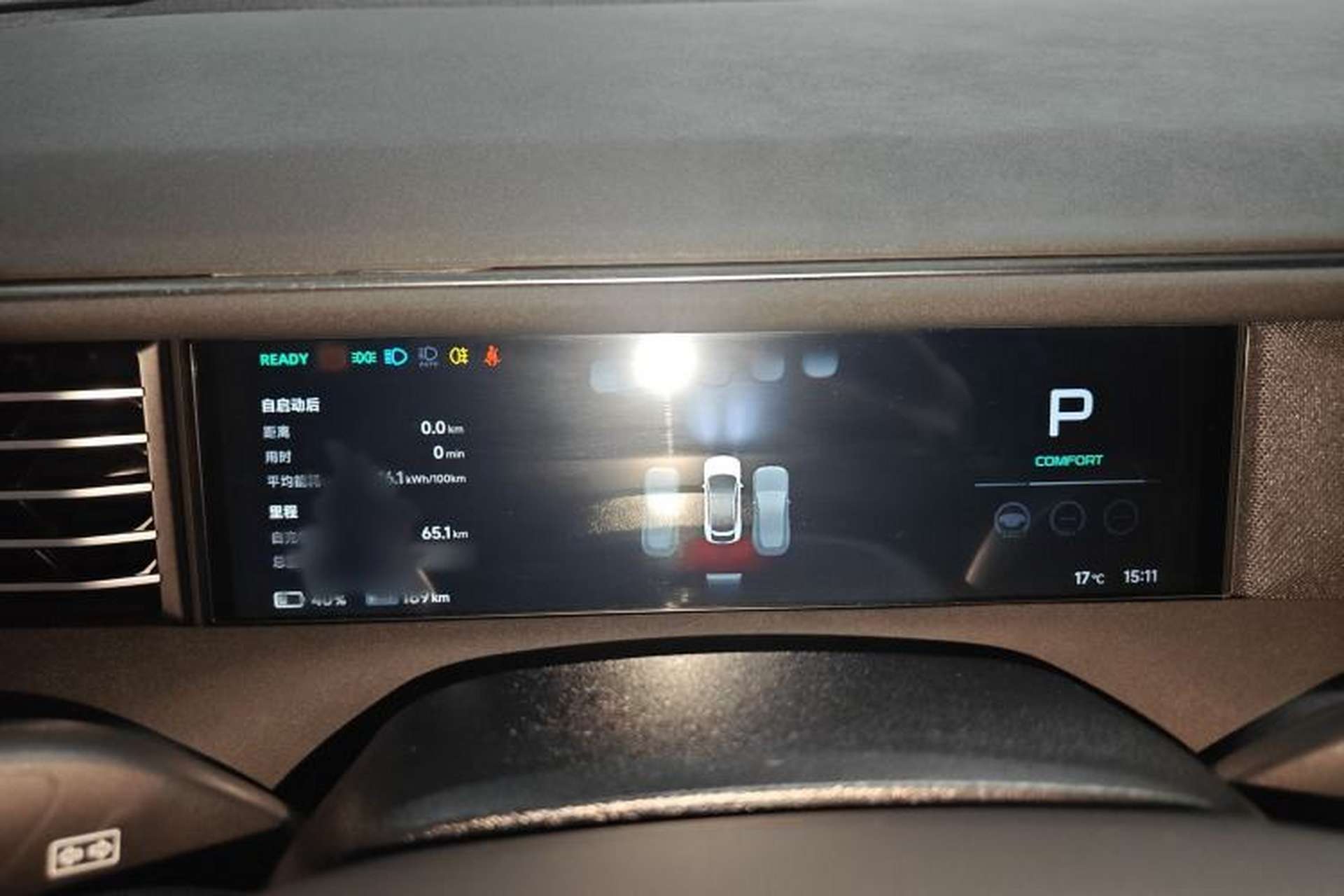 Used XPeng G6 2023 580 Long-Range Max Instrument Cluster
