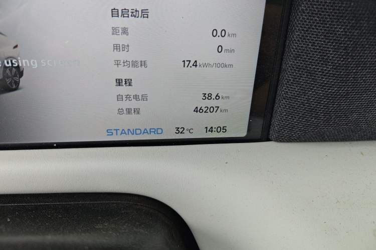 Used XPeng G6 2023 580 Long-Range Pro Odometer Close Up