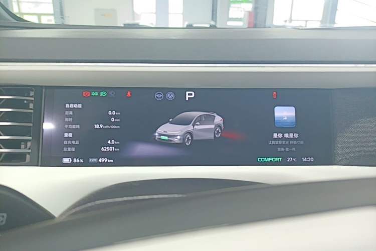 Used XPeng G6 2024 580 Long-Range Plus Instrument Cluster