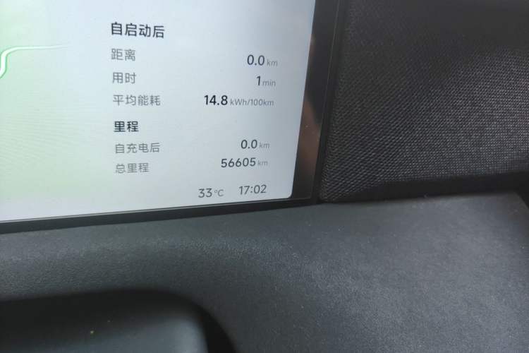 Used XPeng G6 2024 580 Long-Range Plus Odometer Close Up