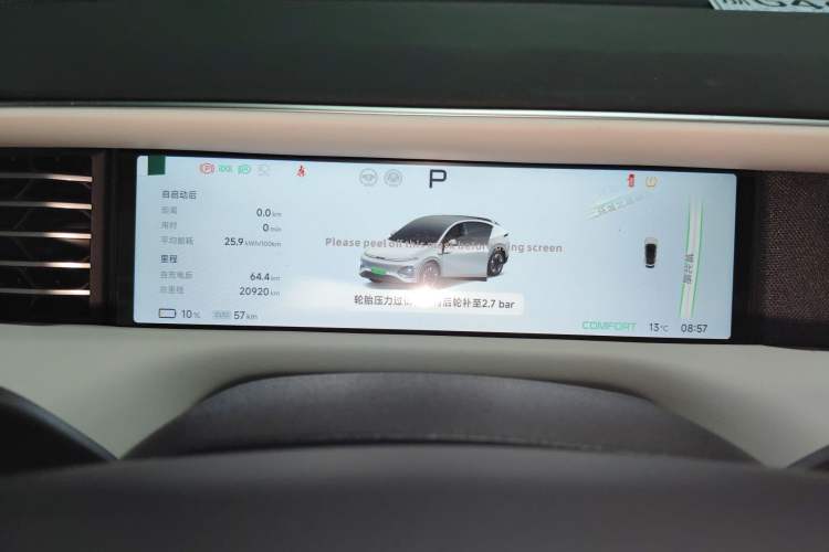 Used XPeng G6 2024 580 Long-Range Plus Instrument Cluster