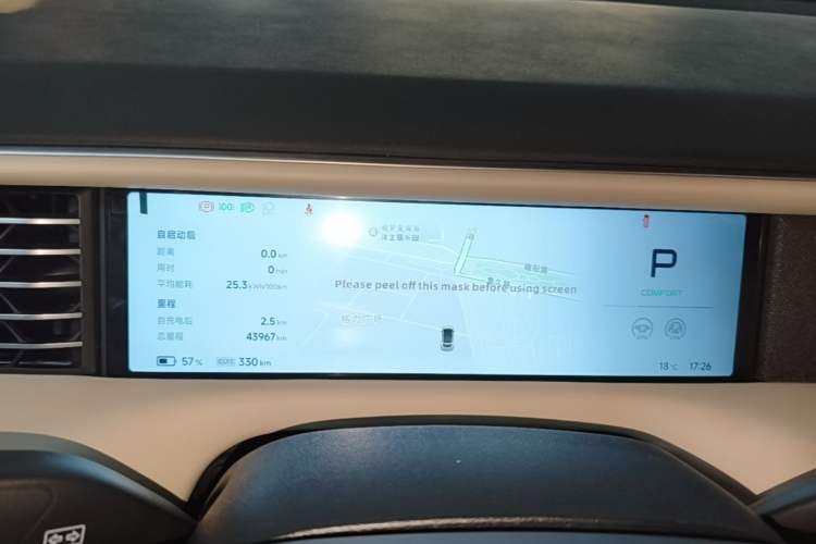 Used XPeng G6 2024 580 Long-Range Plus Instrument Cluster