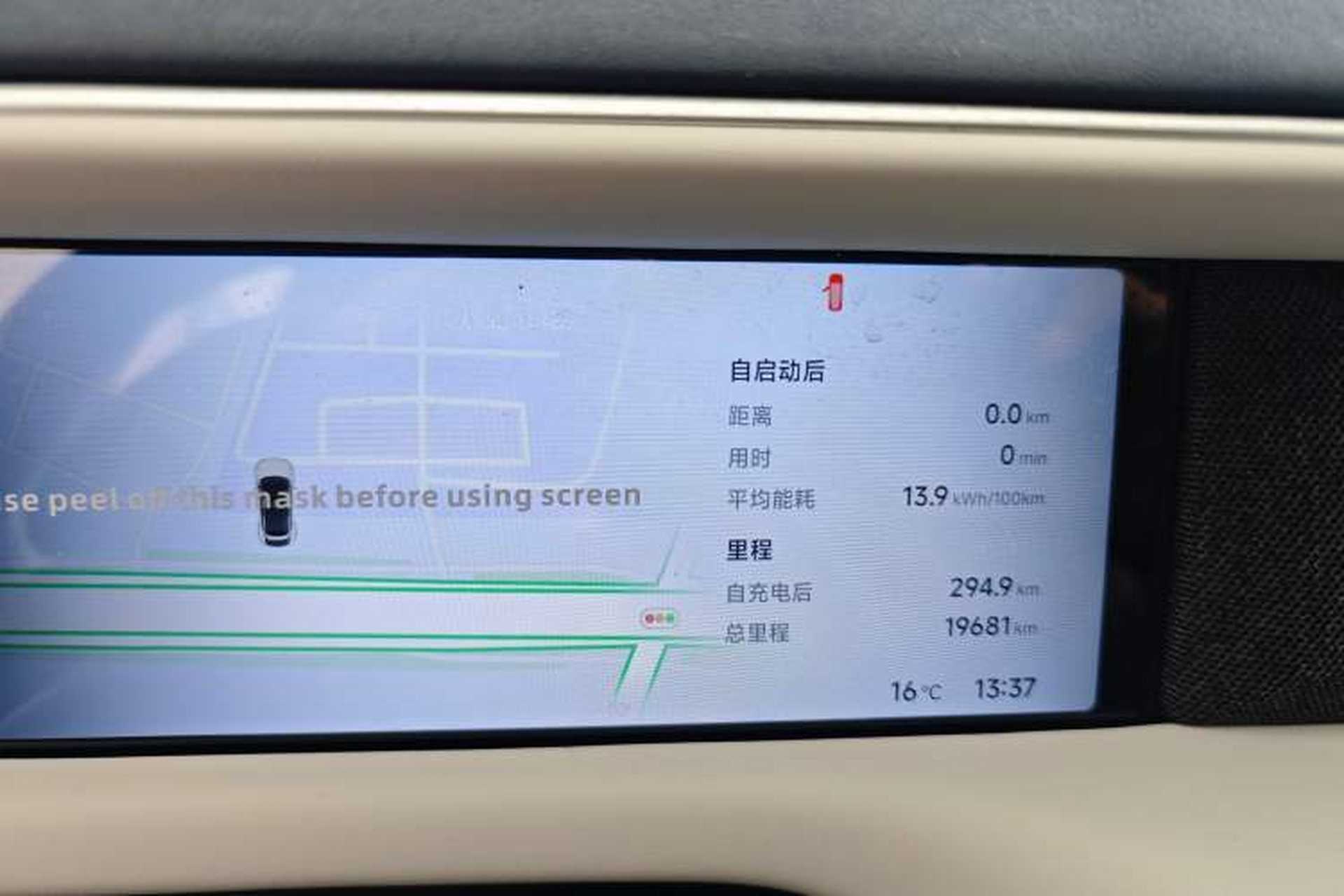 Used XPeng G6 2024 580 Long-Range Plus Odometer Close Up