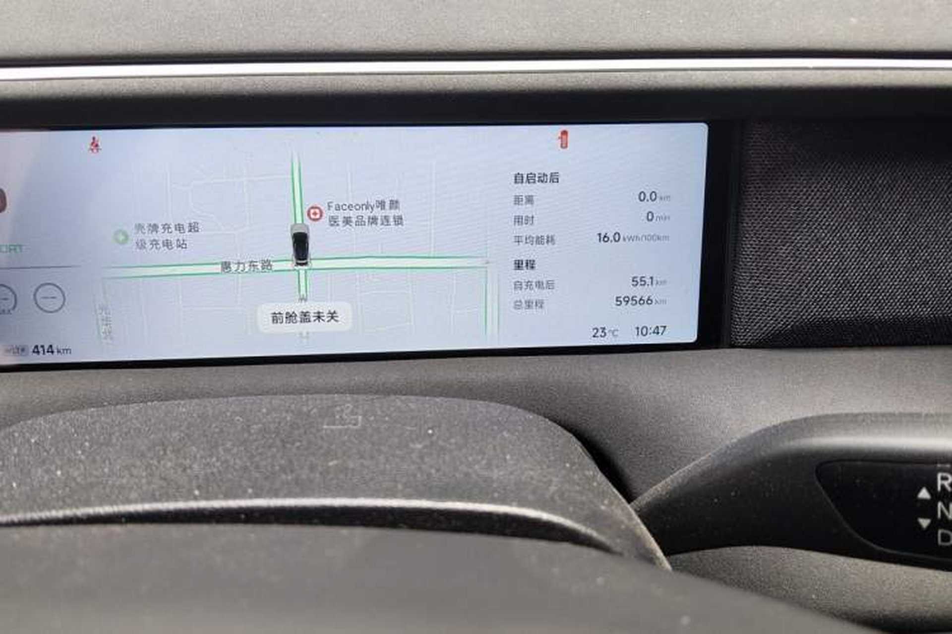 Used XPeng G6 2024 580 Long-Range Plus Odometer Close Up