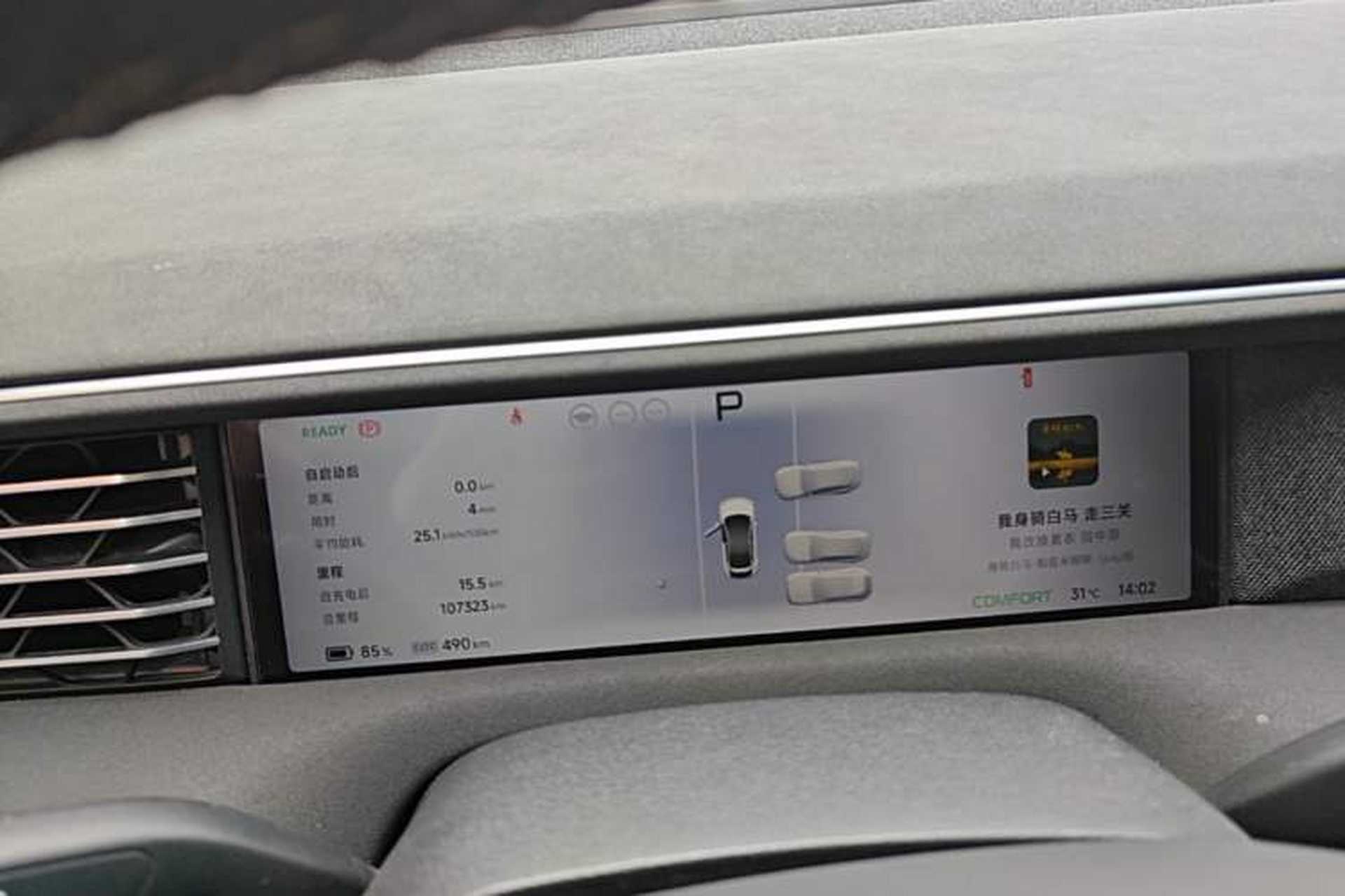 Used XPeng G6 2024 580 Long-Range Plus Instrument Cluster