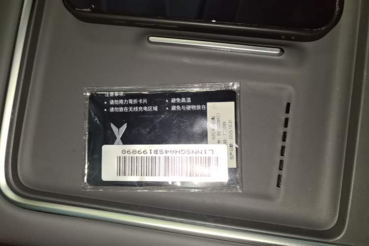 Used XPeng G6 2025 625 Long-Range Max Tech Edition Vehicle Key