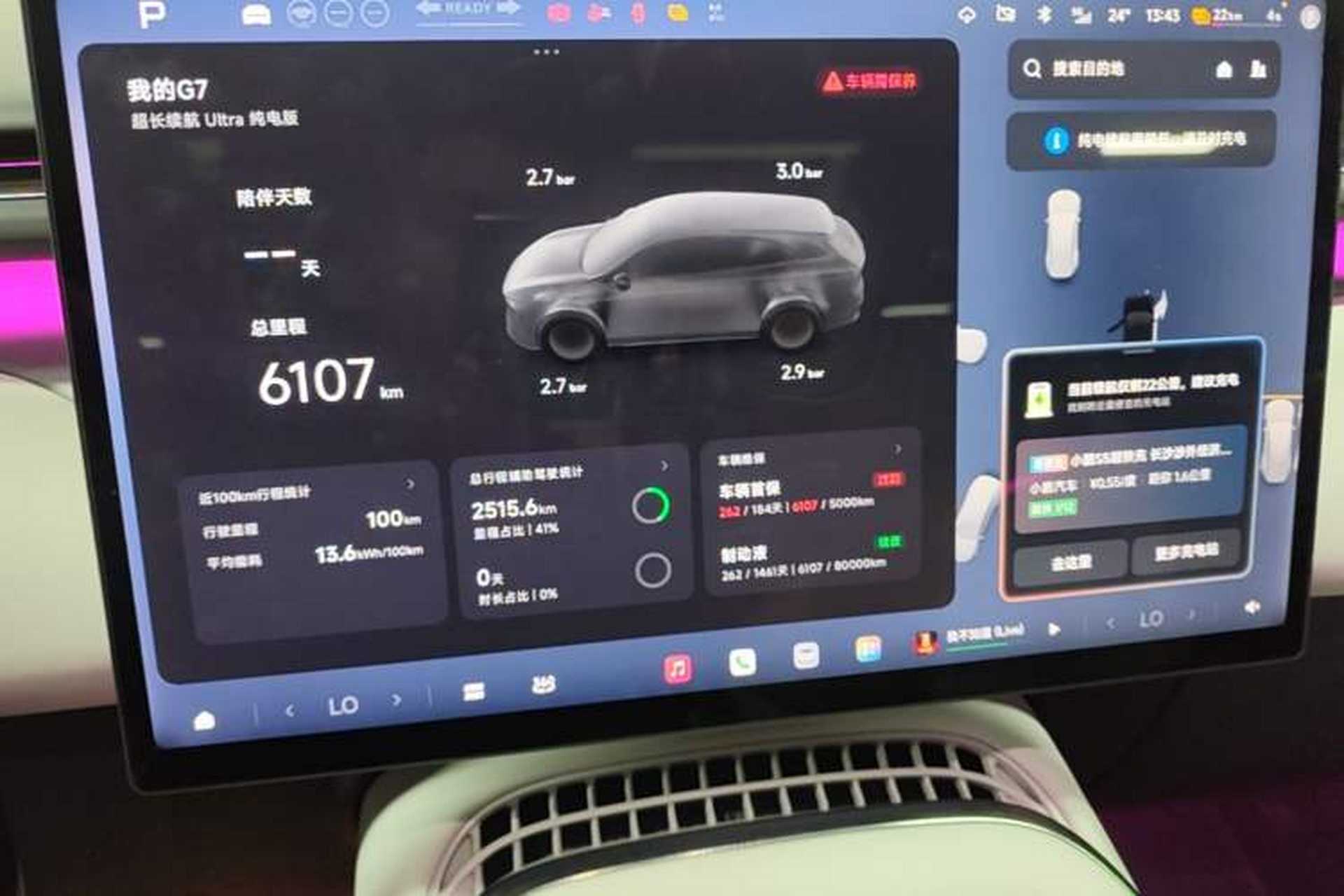 Used XPeng G7 2025 Model—702 Ultra Long Range Instrument Cluster
