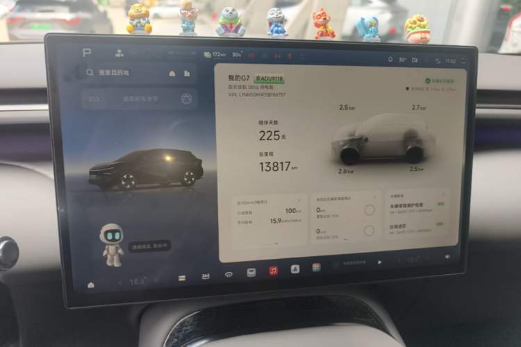 Used XPeng G7 2025 Model—702 Ultra Long Range Instrument Cluster