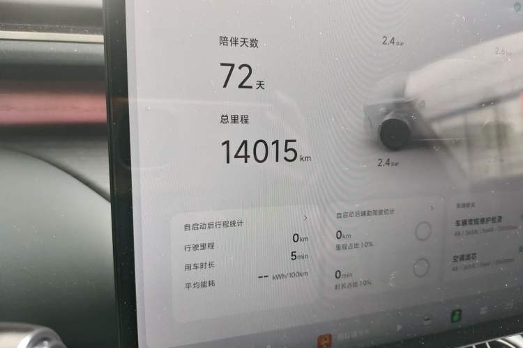 Used XPeng G7 2025 702 Max Odometer Close Up