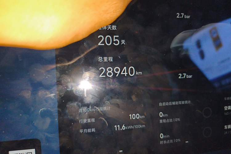 Used XPeng G7 2025 702 Max Odometer Close Up