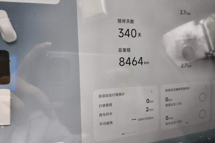 Used XPeng G7 2025 Model—702 Ultra Long Range Odometer Close Up