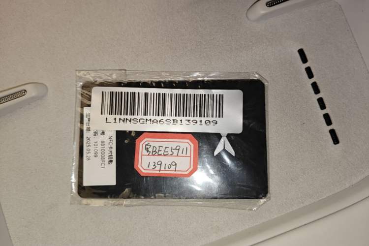 Used XPeng G7 2025 Model—702 Ultra Long Range Vehicle Key