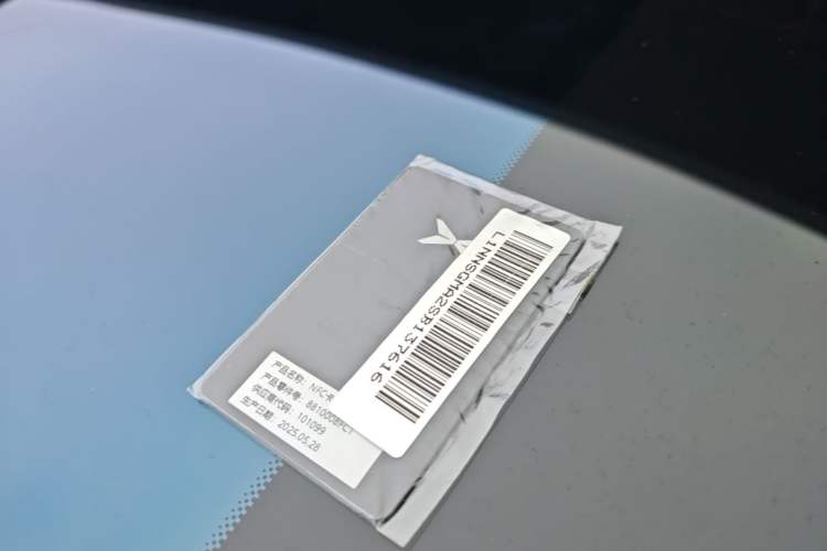 Used XPeng G7 2025 Model—702 Ultra Long Range Vehicle Key