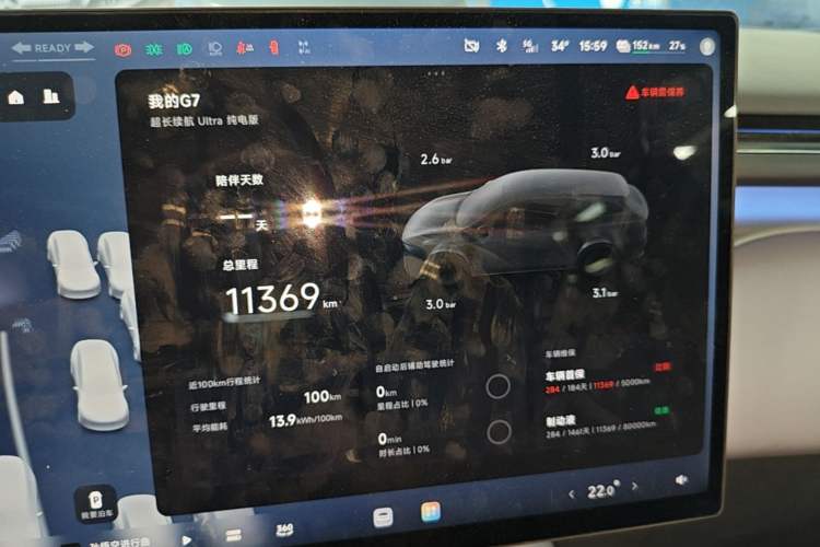 Used XPeng G7 2025 Model—702 Ultra Long Range Instrument Cluster