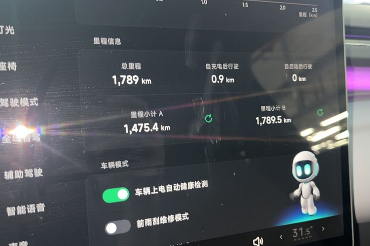 Used XPeng G7 2025 702 Max Odometer Close Up
