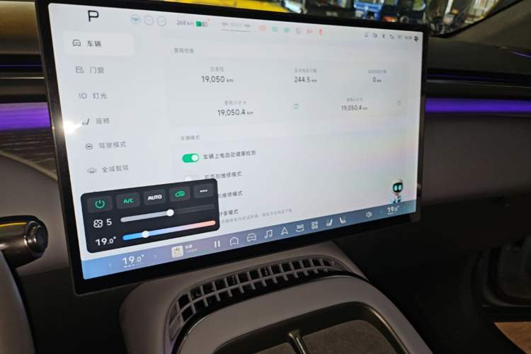 Used XPeng G7 2025 702 Max Audio And AC Panel