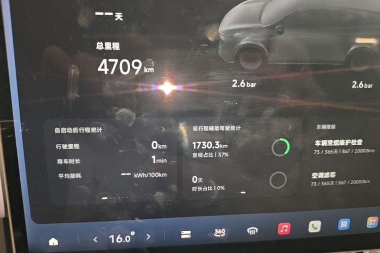 Used XPeng G7 2025 Model—702 Ultra Long Range Instrument Cluster