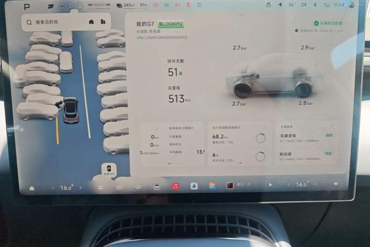 Used XPeng G7 2025 Model—602 Long Range Max Instrument Cluster
