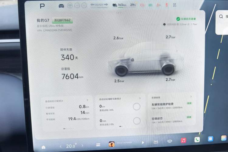 Used XPeng G7 2025 Model—702 Ultra Long Range Odometer Close Up