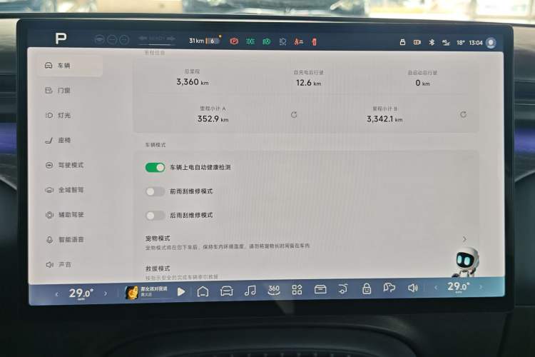 Used XPeng G7 2025 702 Max Odometer Close Up