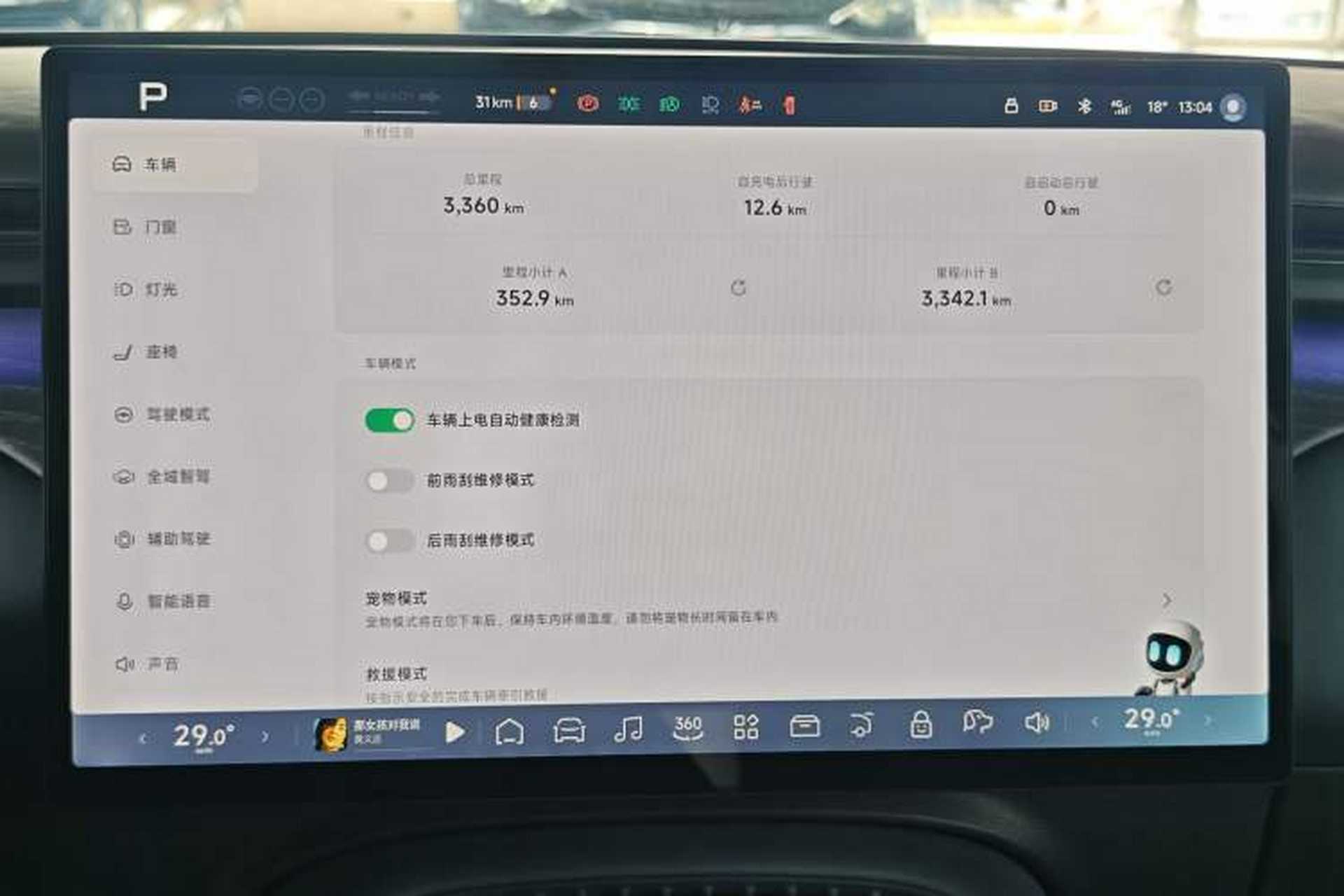 Used XPeng G7 2025 702 Max Odometer Close Up