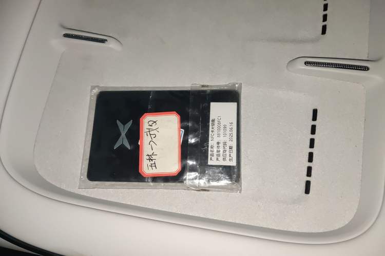 Used XPeng G7 2025 702 Max Vehicle Key