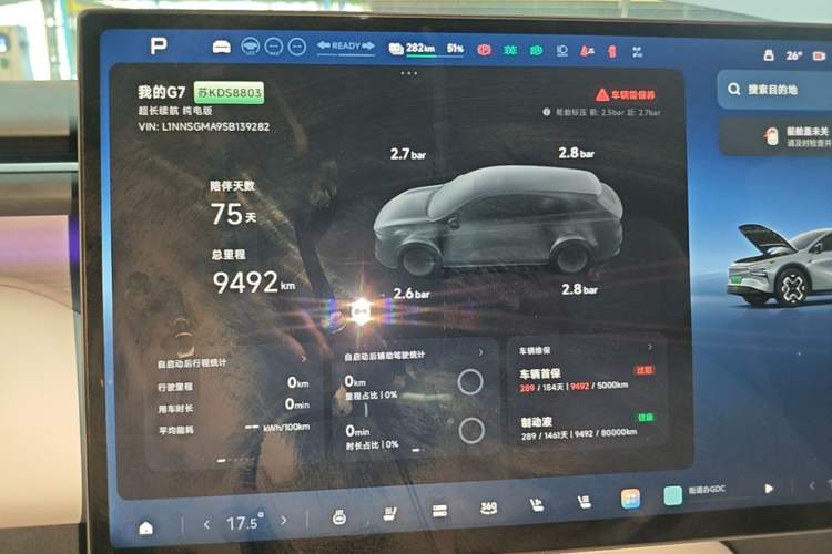 Used XPeng G7 2025 Model—702 Ultra Long Range Instrument Cluster
