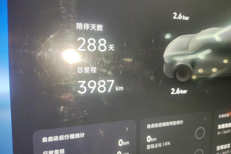 Used XPeng G7 2025 Model—702 Ultra Long Range Instrument Cluster