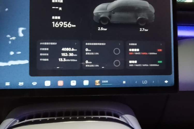 Used XPeng G7 2025 Model—702 Ultra Long Range Instrument Cluster